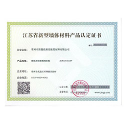 資質證書