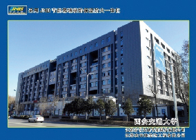 西安交通大學